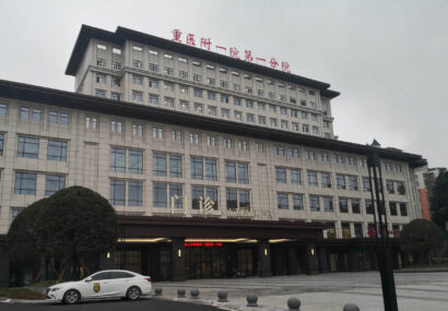 重庆医科大学附属第一医院第一分院分布式能源项目